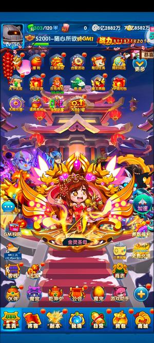 作妖计【150级999】女娲版养老可发展账号GM用不完