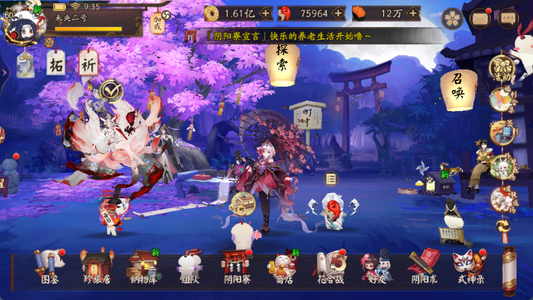 阴阳师真全真160双开小花瓶