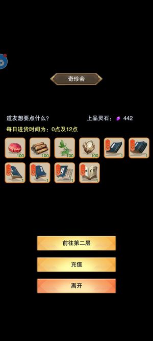 想不想修真【1级】麒服混服准新区不想玩了