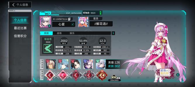 300大作战【967级】8个ur皮和三个勇者斗恶龙