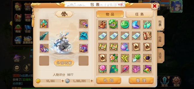 梦幻西游（手游）【苹果版】【65级,龙宫】毕业龙宫，就卖个时装钱