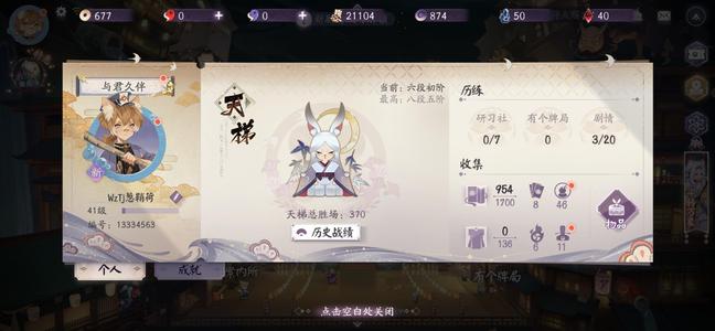阴阳师：百闻牌【41级】入坑好号 资源多