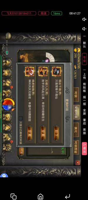 热血传奇手机版激情区，道士号，各种马