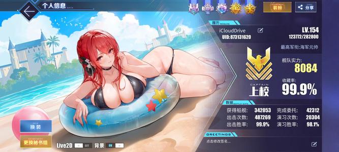 碧蓝航线【150级, 收藏率】便宜出400氪金皮87l2d