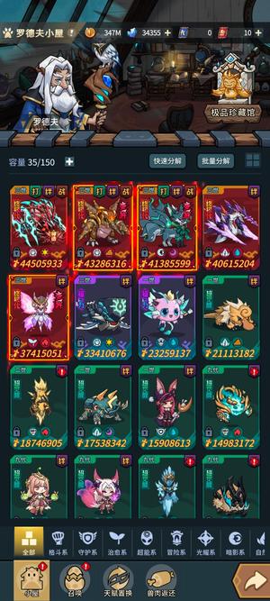 提灯与地下城33龙/16融合两套时装可换绑