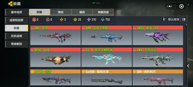 使命召唤手游6满级神话26传说