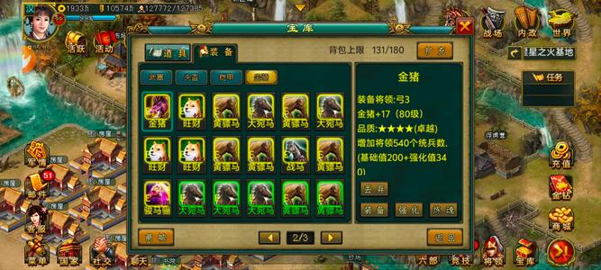 新三国争霸【汉.99级】v6铁努号