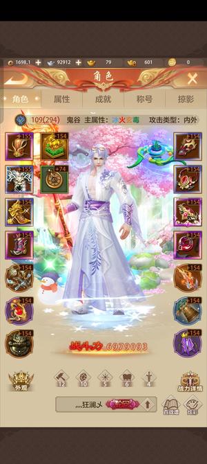 天龙八部荣耀版便宜处理，激情区号