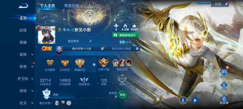 王者荣耀【4典藏10传说】8国服抢先服账号