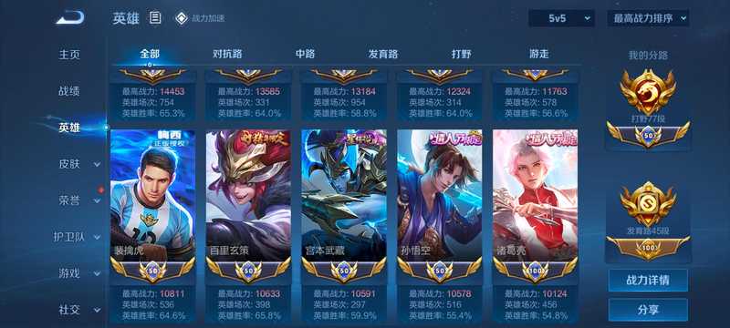 王者荣耀【4典藏10传说】8国服抢先服账号