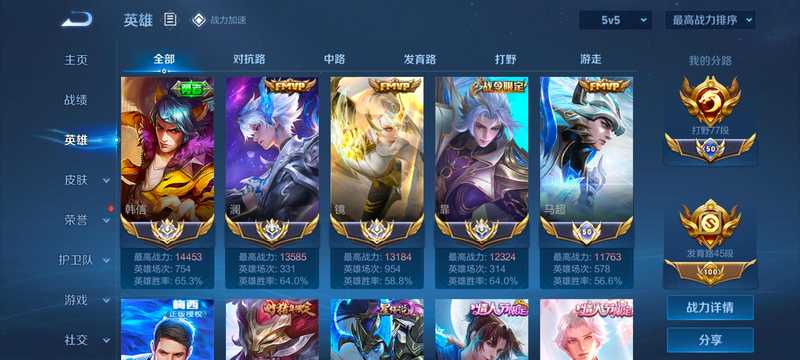 王者荣耀【4典藏10传说】8国服抢先服账号