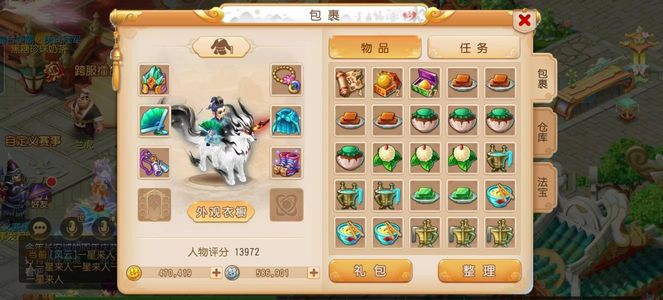 梦幻西游（手游）69门派第四，50多万金币