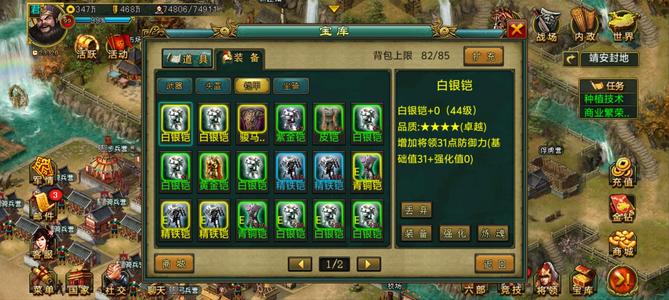 新三国争霸【汉.99级】715区灰号