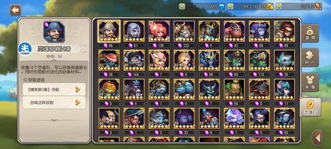 小冰冰传奇（刀塔传奇）【80级战队】高练度，全图鉴