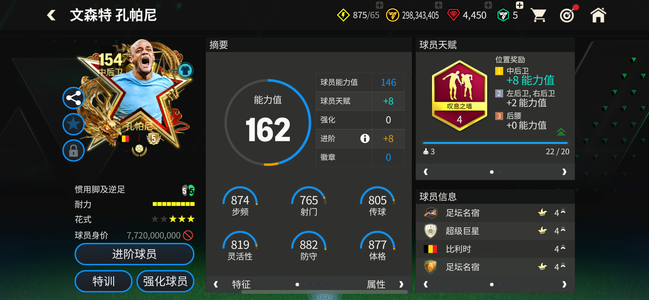 FC足球世界【14级】自己养才有成就感