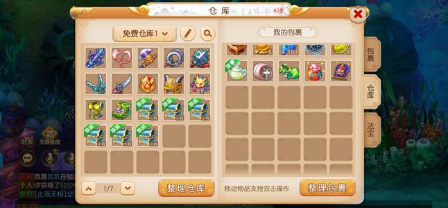 梦幻西游（手游）【69级,小雷音】极品号，全红攻，带350万物资