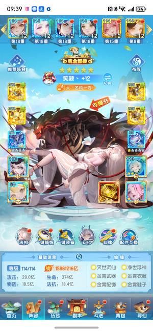 道友请留步【114级】金法。V7    养老卡级，