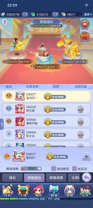 梦幻西游网页版半新区榜一五星金多金（无绑定）