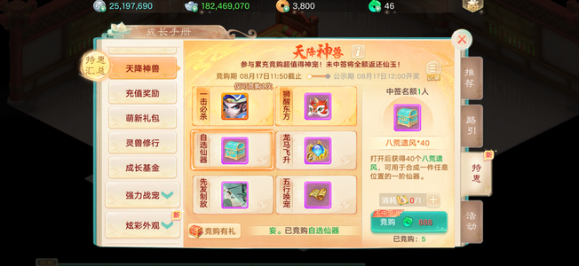大话西游嘉年有约 新区 