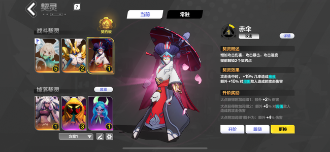 火炬之光：无限无绑  药香师 五阶药仙子