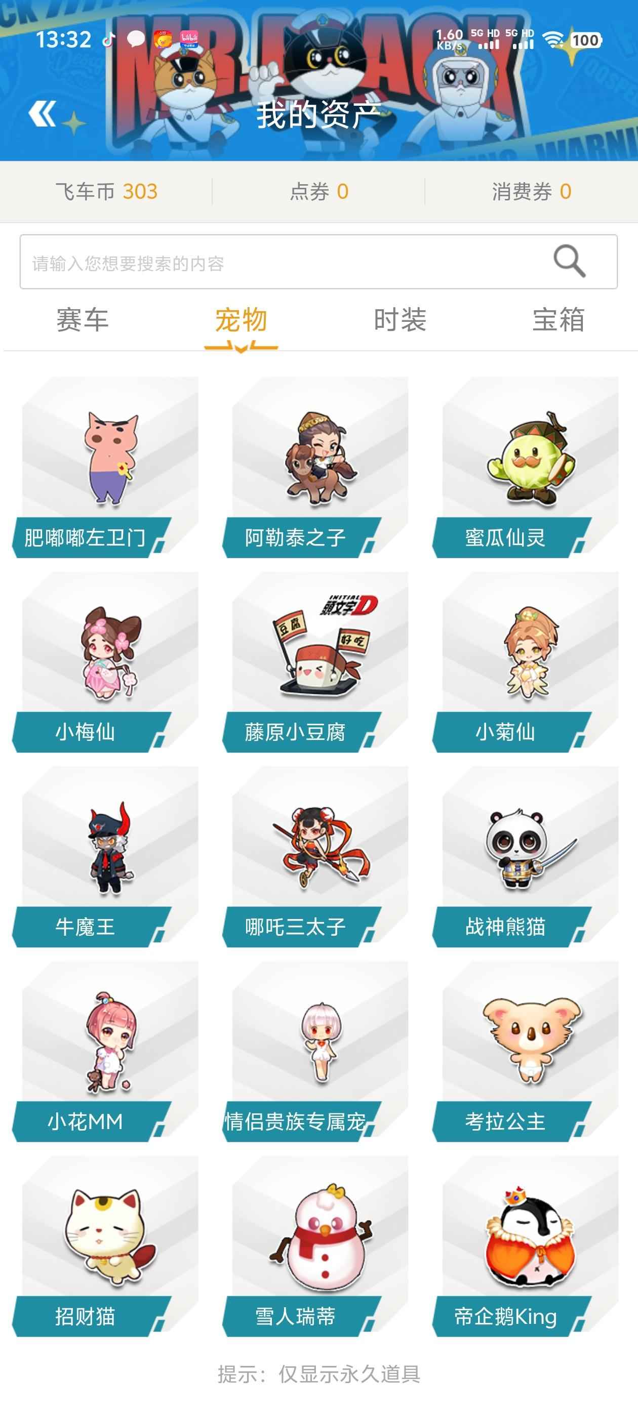 QQ飞车【201级】雷诺之力索尔全29  4级宝石