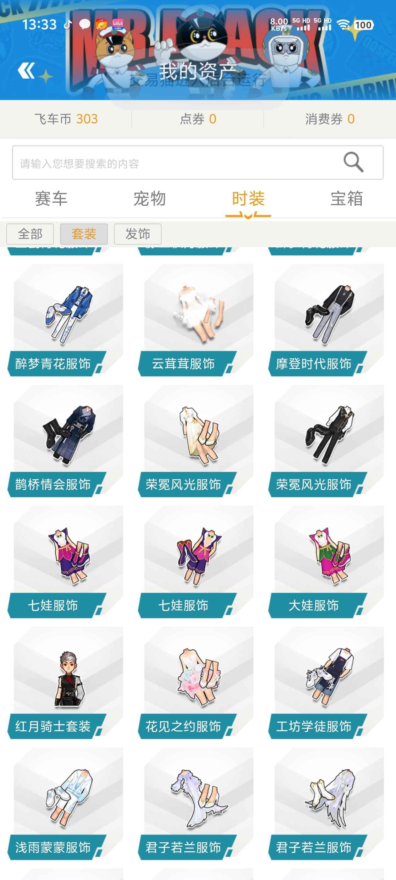 QQ飞车【201级】雷诺之力索尔全29  4级宝石