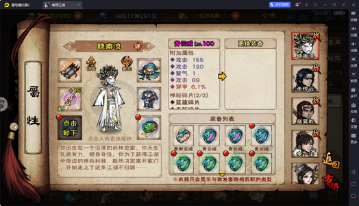 烟雨江湖【100级】安卓一区拘魂男凌波泰斗擒龙步