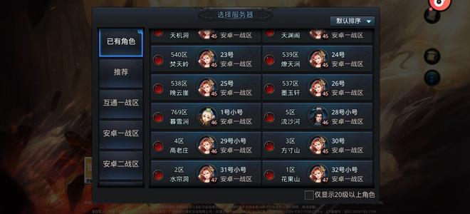 乱斗西游2【50级】老币号，7比例币