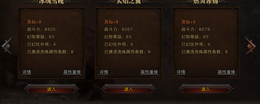 斗战神（端游）【80级罗刹】5300t11.5攻击出罗刹