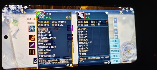 诛仙【96级合欢】灵言灵童号大成玉佩炸了