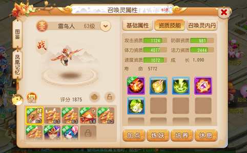 梦幻西游（手游）【57级,月宫】轻享服月宫资源都在时装整套齐全