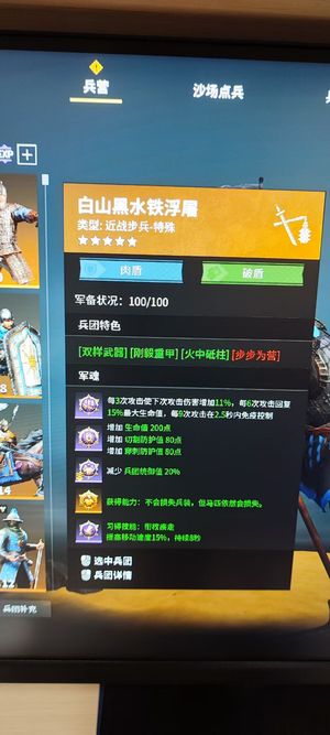 战意（端游）【99级刀盾】多兵种，入手既可爽玩