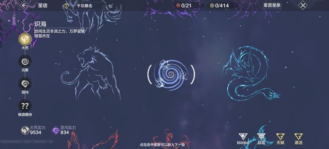 妄想山海皇级神兽多八万年
