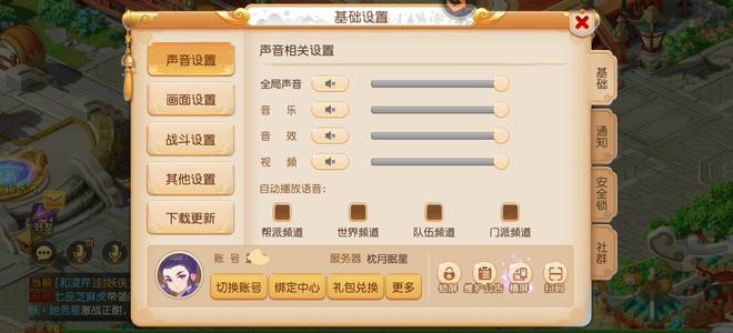 梦幻西游（手游）【69级,化生寺】九游新区枕月眠星69花生67w