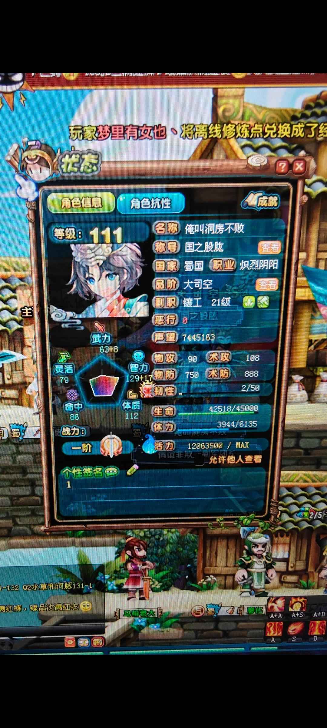 QQ三国【111级阴阳士】成品号，带装备，入手即玩