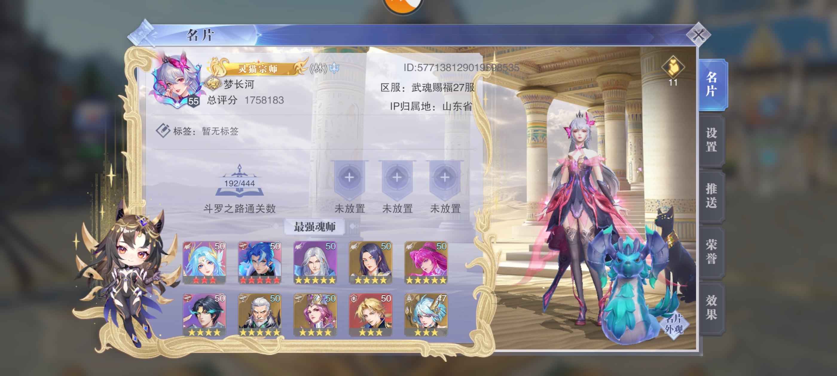 斗罗大陆：魂师对决【首席,55级】活动一次没落下