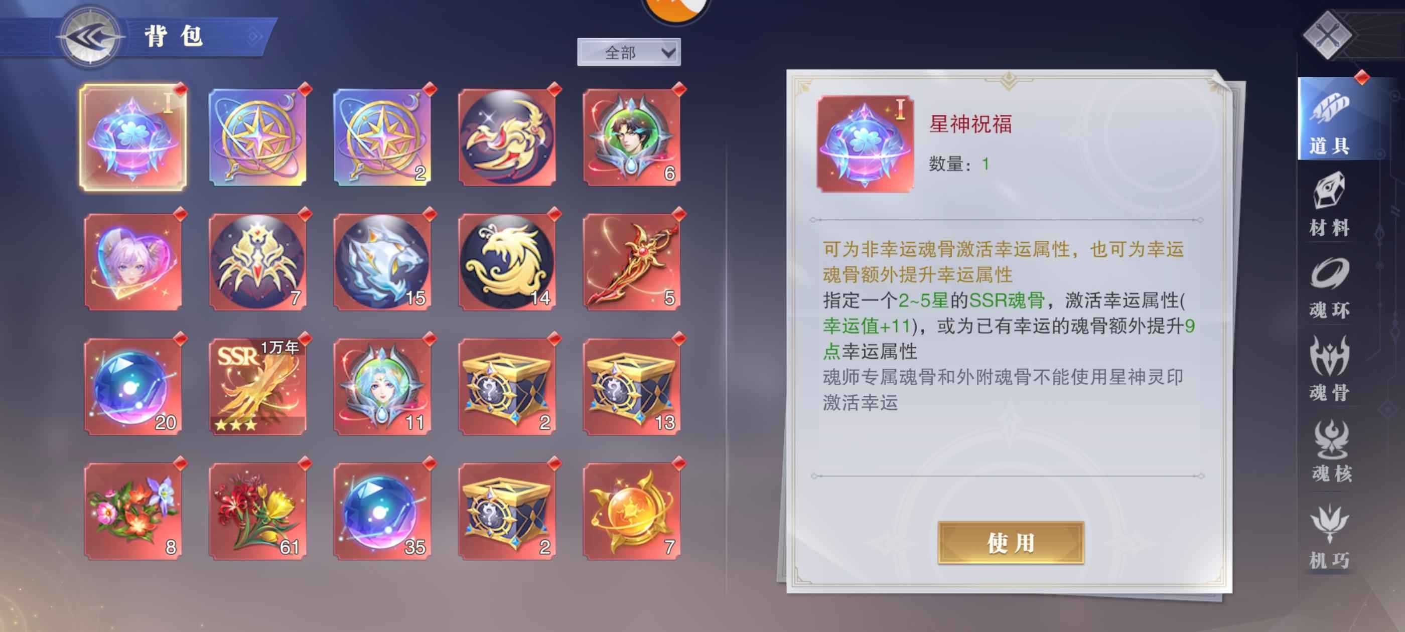 斗罗大陆：魂师对决【首席,55级】活动一次没落下