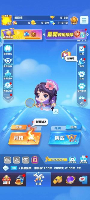 球球英雄多联动永久卡秒换绑