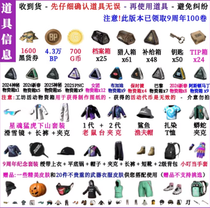 绝地求生（PUBG）带G币丨1600票劵丨多箱子开