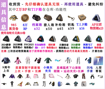 绝地求生（PUBG）悲喜套丨985票券丨多箱子看图