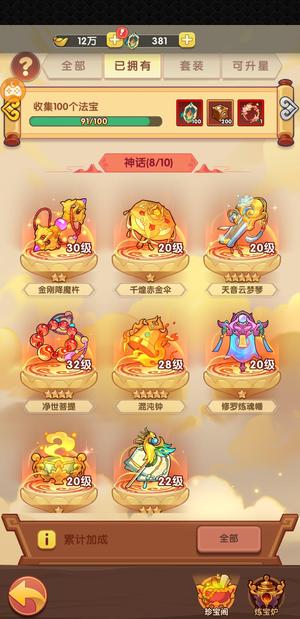 大圣顶住【6000级】500亿app养老号资源多