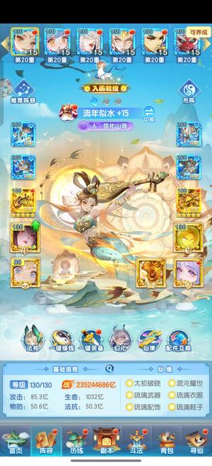 道友请留步【135级】金法，1，2金书，养老号