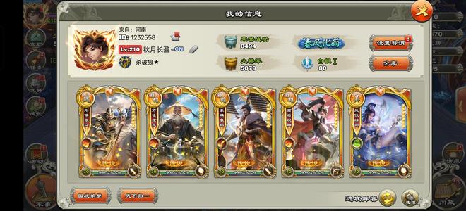 君临天下手游【210级】60毛，更新了赵云，不介意的