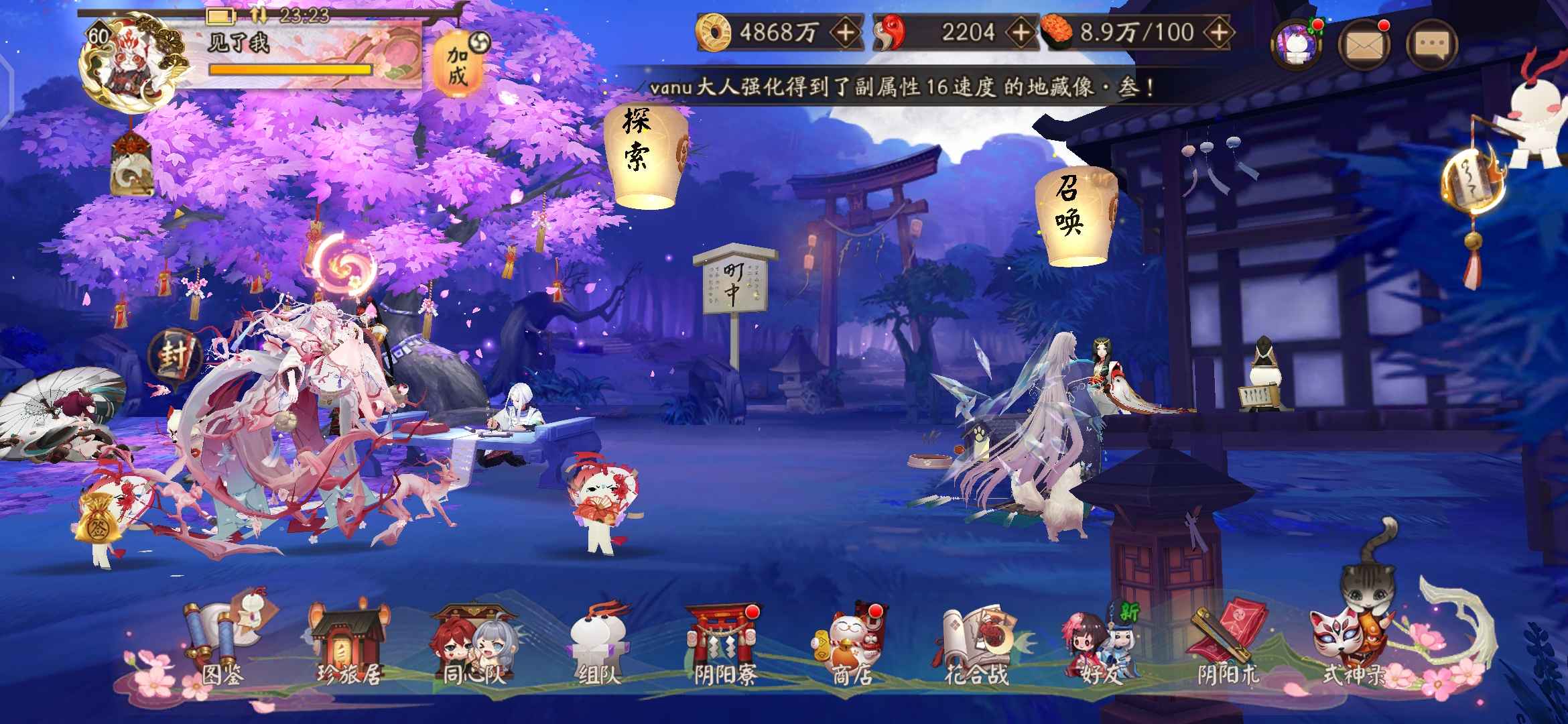 阴阳师【60级】千天大佬脱坑号 招财头