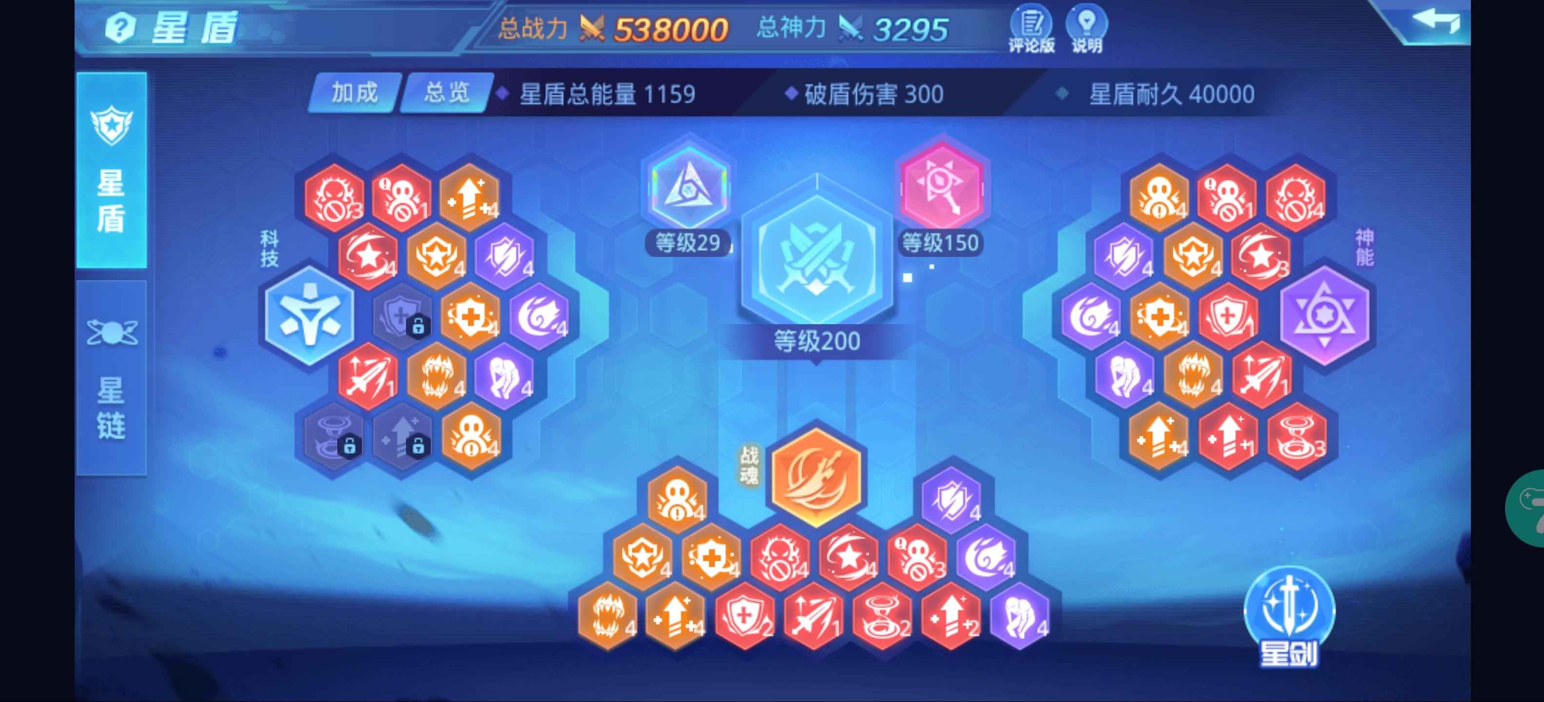 时空猎人【斩魂.272级】1888区战榜号