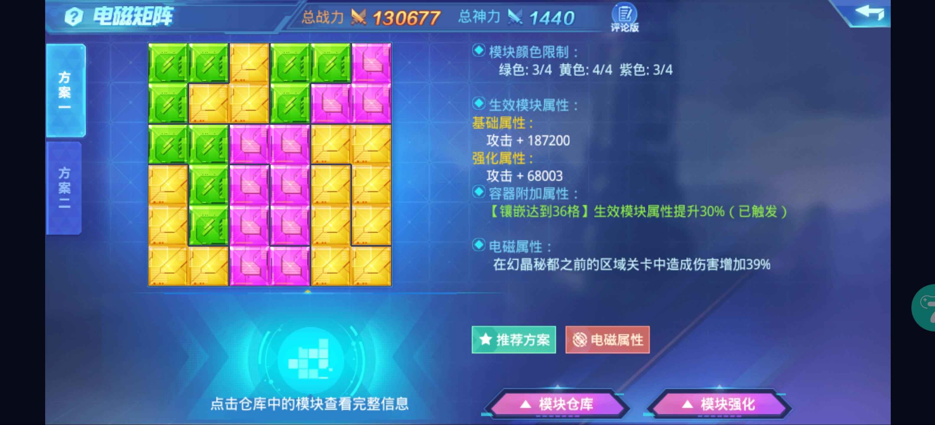 时空猎人【斩魂.272级】1888区战榜号