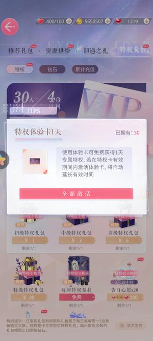 恋与制作人恋与制作人单神起凌双推号