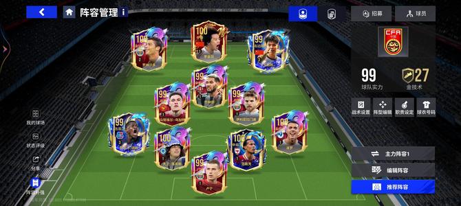 绿茵信仰【70级】国足套+五100巅峰