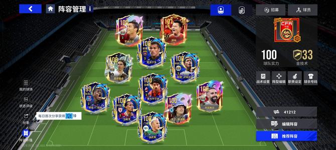 绿茵信仰【100级】郜林已出，元旦可换绑