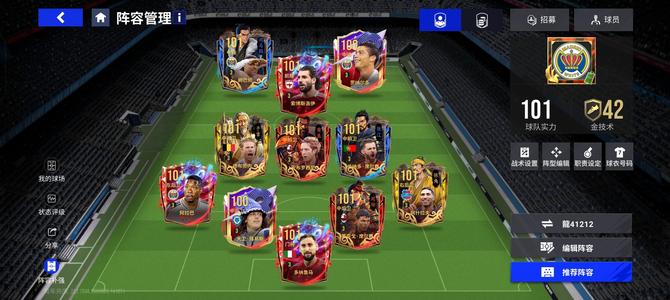 绿茵信仰极品手搓号 皇马队套